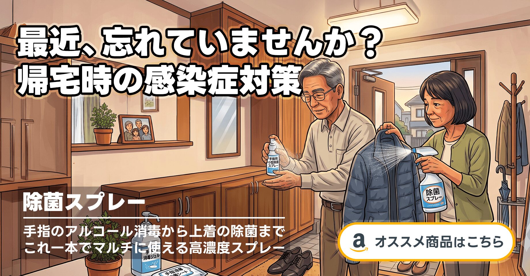  NANOX (ナノックス) 衣類・布製品の抗菌 除菌 消臭スプレー