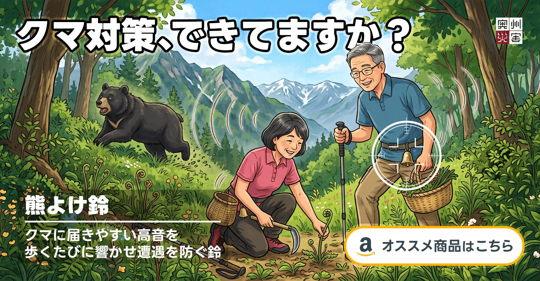 【熊鈴×ホイッスル】慣れを防ぐWサウンド設計 消音機能付き カラビナ付 軽量 登山 ハイキング アウトドア 熊よけ鈴 笛