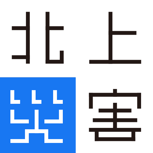 北上災害INFO