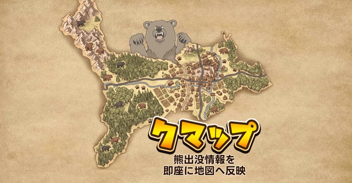 クマップ