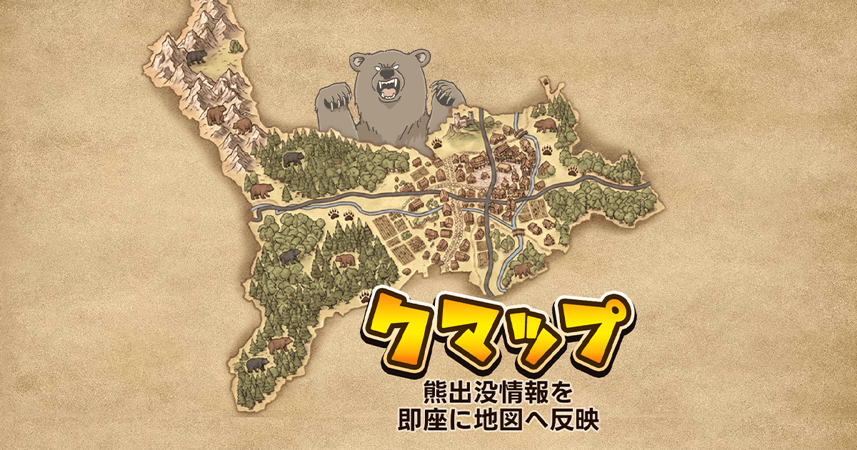 クマップ